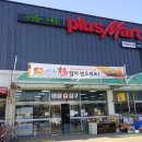 플러스마트 이미지