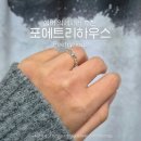 발렌타인데이 선물 추천 여자 실버 악세사리 포에트리하우스 poetryhaus 에센셜링 후기