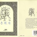 나니아