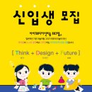 아이꼬모디자인미술학원 - 삼척시 교동로 52-1 | 아이꼬모디자인미술학원