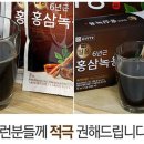 일품홍삼