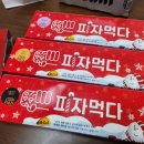 피자먹다 효창공원역점 이미지
