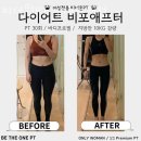 비더원PT 네이버블로그