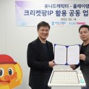 (주)유니드
