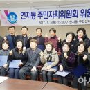 연지동 주민자치센터 이미지