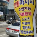 황실발마사지 이미지