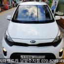 경춘북로545 | [남양주/퇴계원 렌트카] 경차 모닝 한달렌트(월렌트) 딜리버리 리뷰