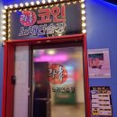 거인당구장 이미지