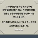 애드공인중개사사무소 이미지