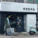 리안돈카츠