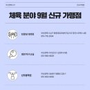 THE 멋 GYM 이미지