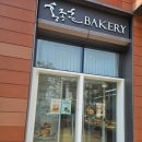 엘포트몰 | 수원광교 엘포트몰 빵맛집 홍종흔베이커리 방문 후기 (버터떡 솔직후기)