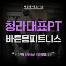 바른몸 피트니스 이미지