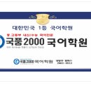 국풍2000내발산캠퍼스