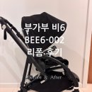 리퍼모아 | 부가부 비6 리퍼후기 코드 BEE6-002