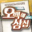 연극 오백에 삼십 이미지