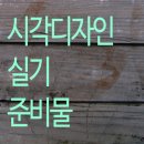 이드디자인 이미지