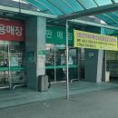 양산시농수산물종합유통센터 | 양산시농수산물종합유통센터 긴급대응 돌입