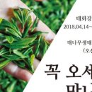 태화강에코마켓 이미지