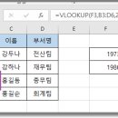 [과제 4] 20151743 이승엽 002 엑셀오류의 종류와 해결방법 이미지