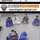 군산킹덤주짓수아카데미 이미지