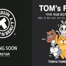 탐앤탐스 이미지