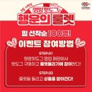 명랑핫도그부산 - 연제구 거제천로 82 | 명랑핫도그부산