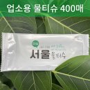 강원도 양양여행 맛집투어 째복 요리 수산항물회 후기 남기고 포장가게 제품 추천하기