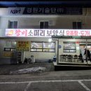 왕비소머리보양식 이미지