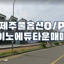 (주)이노타운 이미지