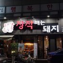 장작패는돼지 이미지