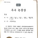경진전기 | 2025 한국전자파학회 동계학술대회 창의경진대회 동상 후기