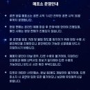 세븐일레븐 광주문흥금호점 | DK 콘서트 2026 TIMLESS-조선대학교 해오름관 정보