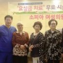 소피아여성의원 이미지