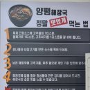 양평점현대자동차 | 장안구청맛집 파장동 일품양평해장국 북수원점
