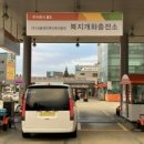 복지개화충전소 이미지