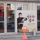 본가 구로디지털단지역점 이미지