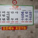 울산3대밀면 - 남구 도산로107번길 9 | 울산3대밀면