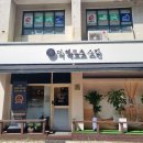 도약로 | 꿀피부 만들고 싶다면 상동 에스테틱 &#39;더헤르츠스킨&#39; 추천!미백관리 후기