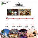 팡팡투어 이미지