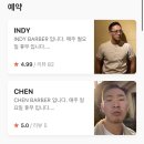 그리너리바버샵 네이버블로그