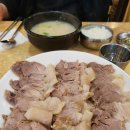 쌍둥이 돼지국밥 이미지