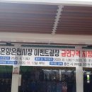 온양온천시장 이벤트광장 이미지