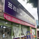 광주 가구백화점, 프리미엄 가구 할인매장 방문 후기