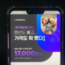 [통신] 알뜰폰요금제와 유사한 LG헬로비전 인터넷 출시