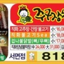 주구장창석쇠불판 이미지