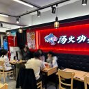 공릉역 2번출구 | 공릉역 마라탕 | 혼밥하기 좋은 서울과기대 맛집, 탕화쿵푸마라탕 공릉점 내돈내산 후기