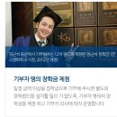 장근석 12억 기부 이미지