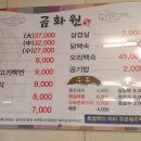 금화원 이미지