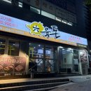 이마트24심곡본점 | [대구무한리필/이곡동맛집] 육돈 성서이마트 본점 후기